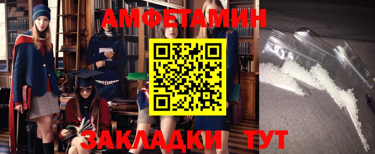 АМФЕТАМИН Premium  АМФЕТАМИН  Алексеевка  Амфетамин  Вход с VPN 