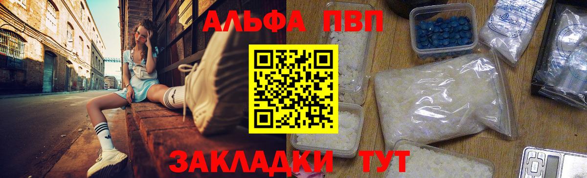 A-PVP СК  Вход с VPN  Алексеевка  APVP VHQ  магазин продажи наркотиков  Alfa_PVP Соль 