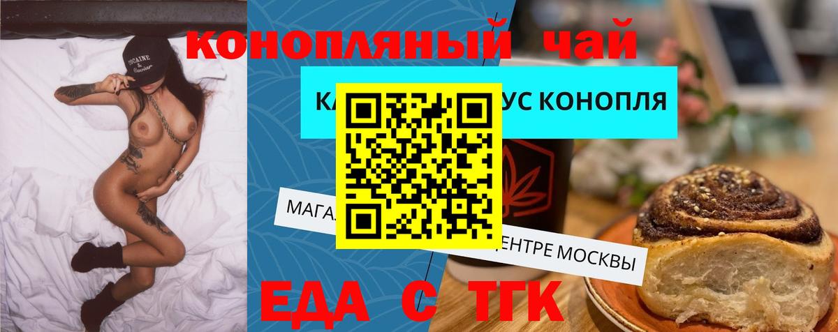 Canna-Cookies марихуана Алексеевка