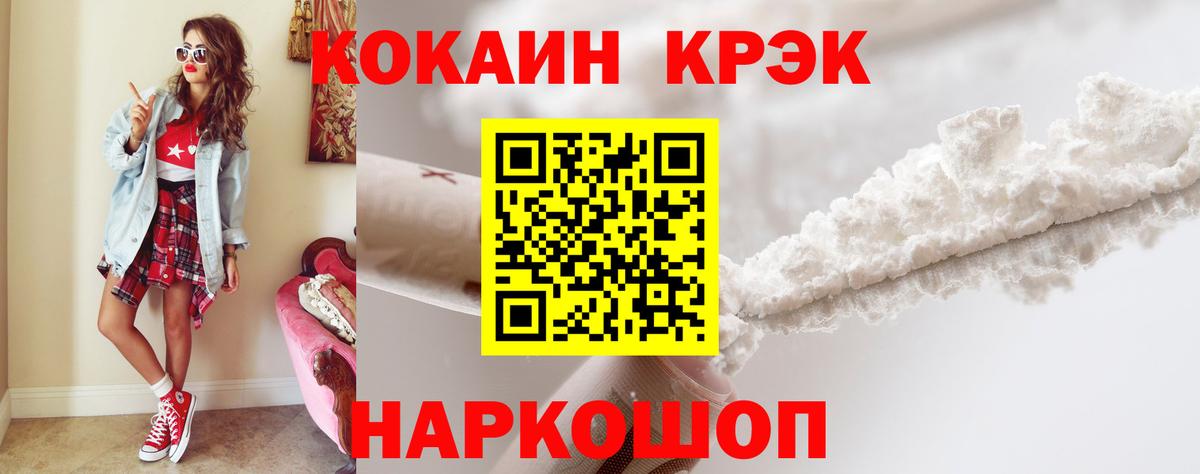 Алексеевка  Cocaine 98%  Кокаин  купить  цена  Вход с VPN 