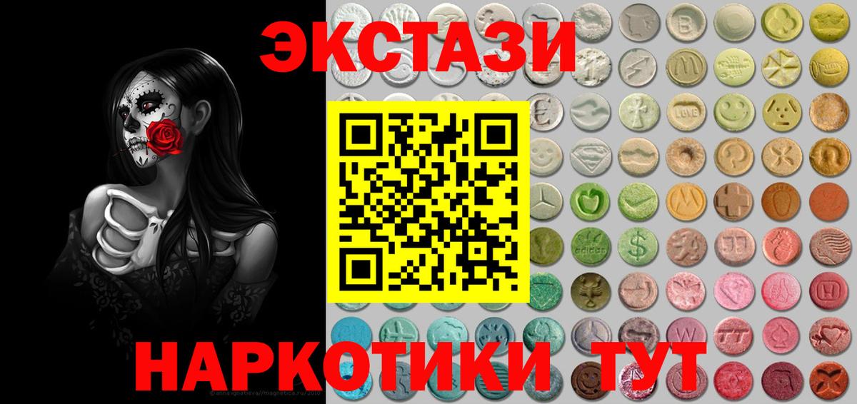 Экстази ешки  закладка  Ecstasy  Алексеевка  Вход с VPN  ЭКСТАЗИ 99% 