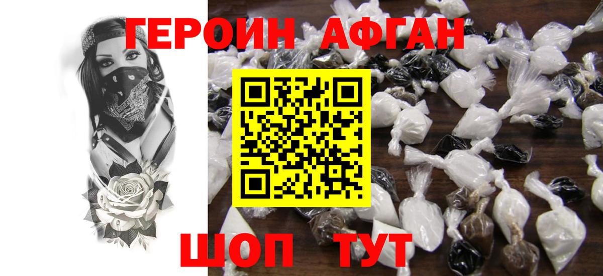 Алексеевка  Героин герыч  Вход с VPN 