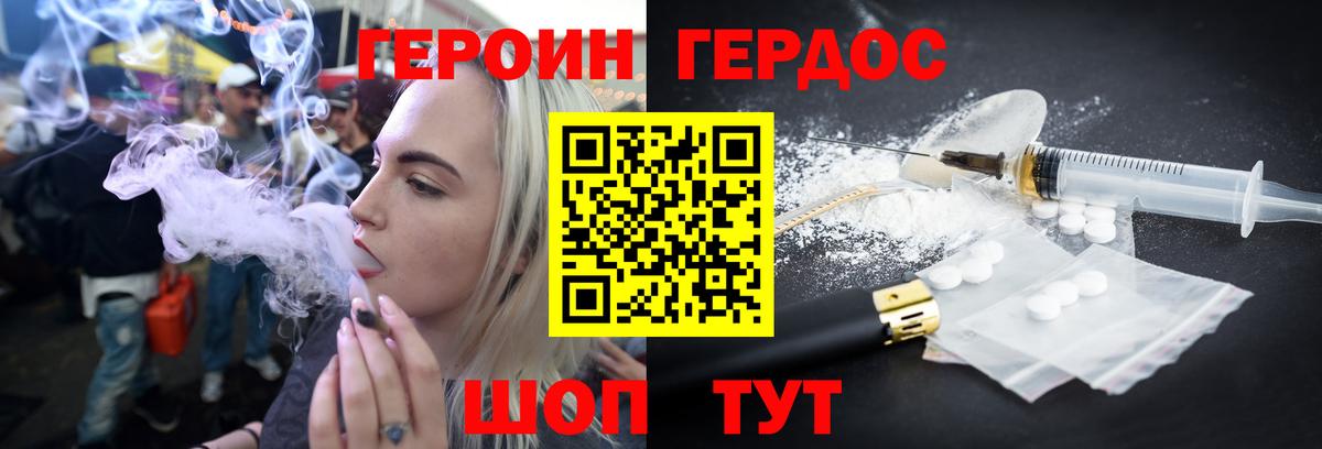 Героин герыч Алексеевка