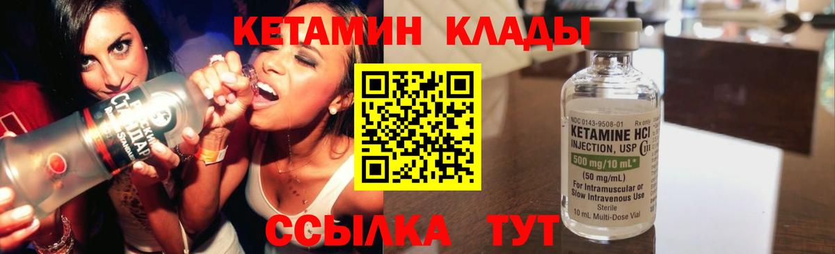 Кетамин VHQ  Вход с VPN  OMG ссылка  маркетплейс как зайти  Алексеевка  Кетамин ketamine 