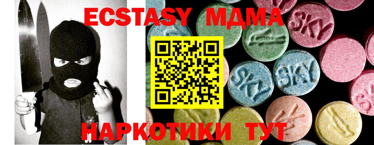 MDMA кристаллы  МДМА молли  Вход с VPN  MDMA  Алексеевка 