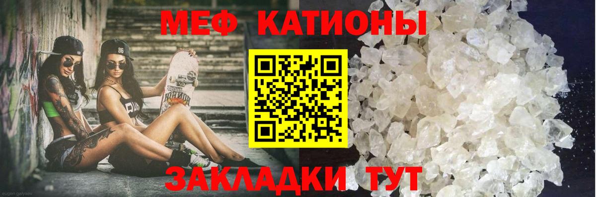Мефедрон кристаллы Алексеевка