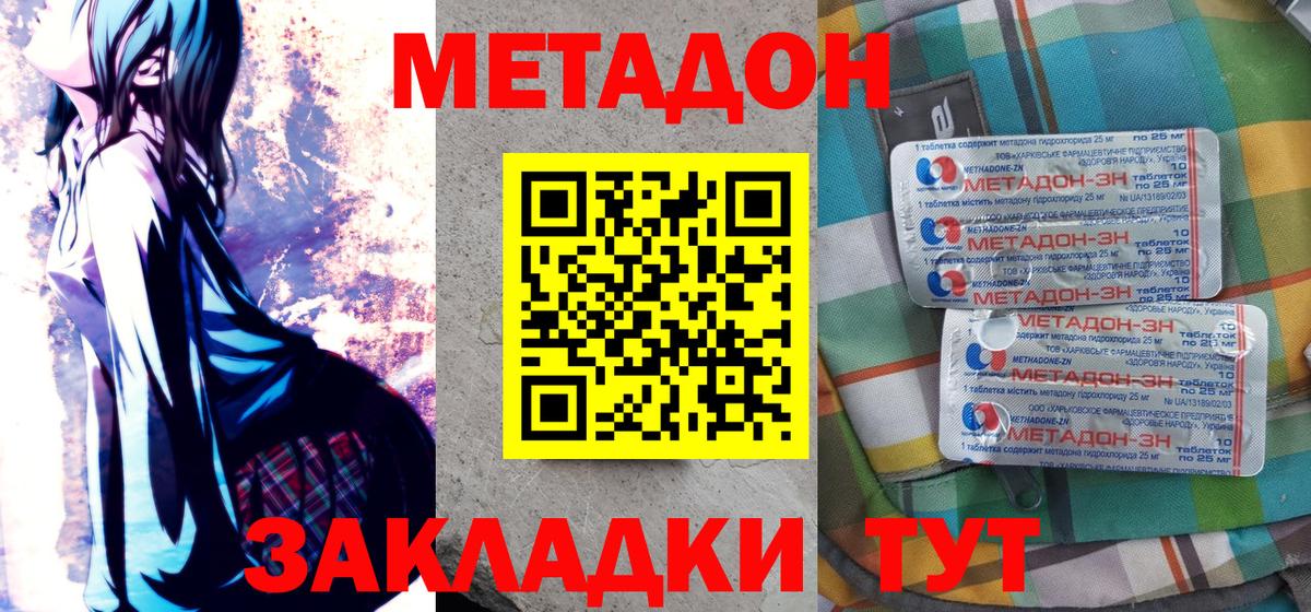 МЕТАДОН мёд Алексеевка