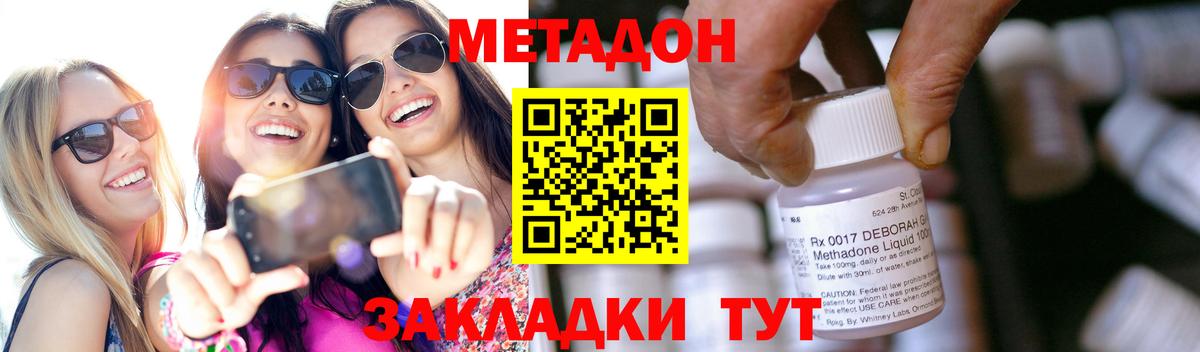 Алексеевка  маркетплейс Telegram  МЕТАДОН кристалл  Вход с VPN  Метадон VHQ 