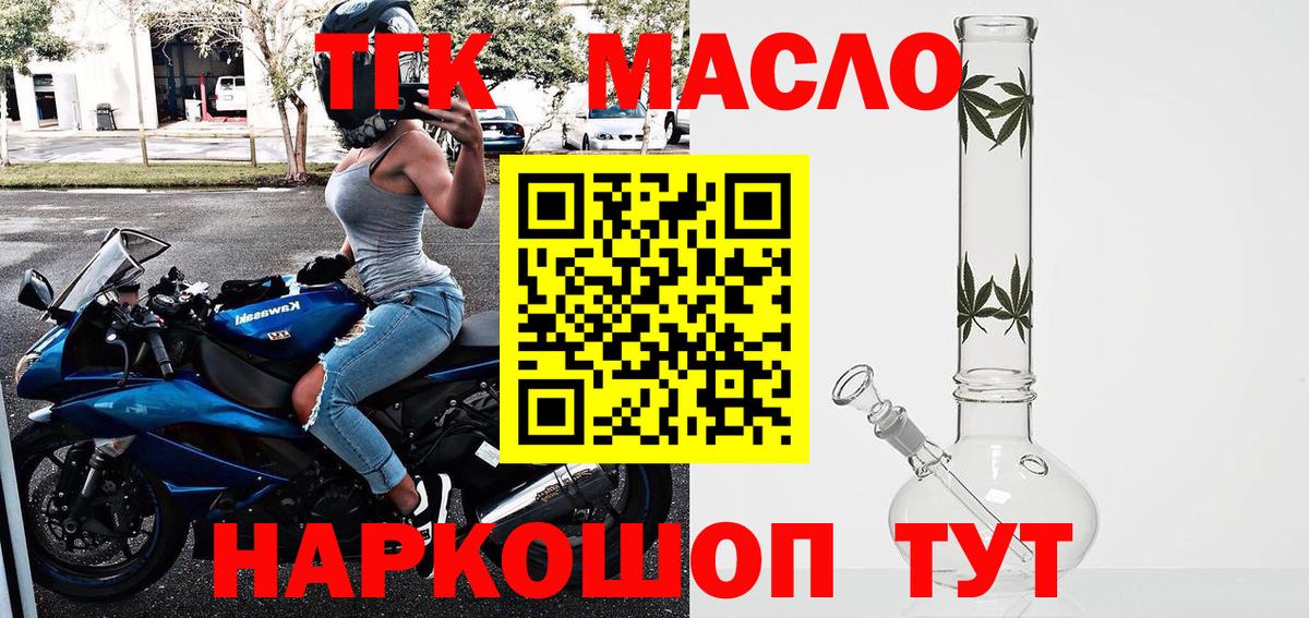 ТГК THC oil  Вход с VPN  мега маркетплейс  ТГК THC oil  Алексеевка 