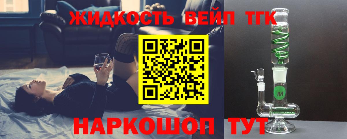 ТГК вейп Алексеевка